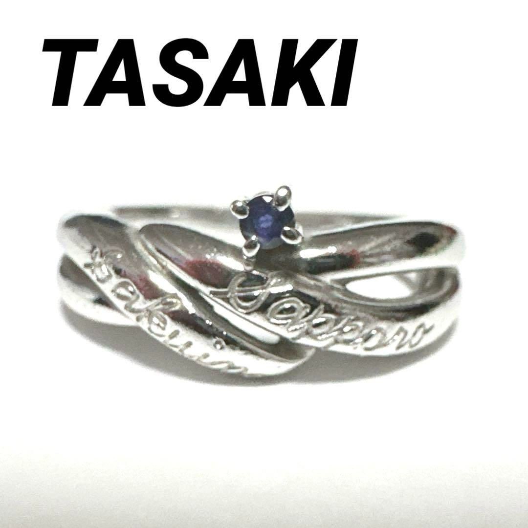 TASAKI タサキ 指輪 リング サファイア シルバー 12号 節約 楽天市場】タサキ サファイア リングの通販