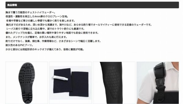  OH 006 R クロロプレンウェーダーラジアルM スナップ その他 ウェア