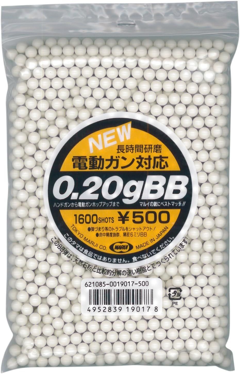 【新品】No.17 電動ガン対応 0.2g BB 1600発入