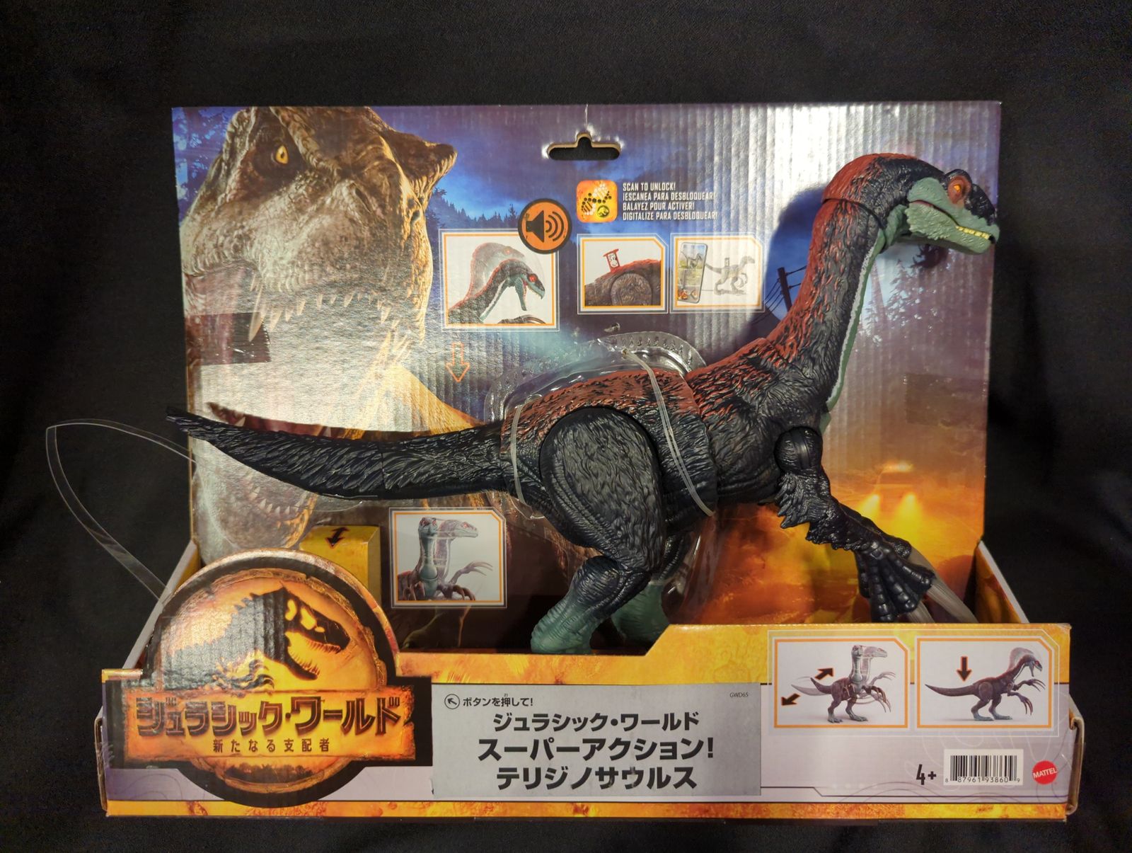MATTEL SOUND SLASHIN スーパーアクション! テリジノサウルス