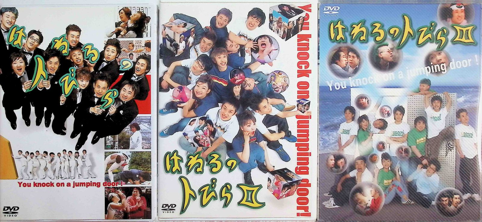 はねるのトびら 3作品セット DVD - メルカリ