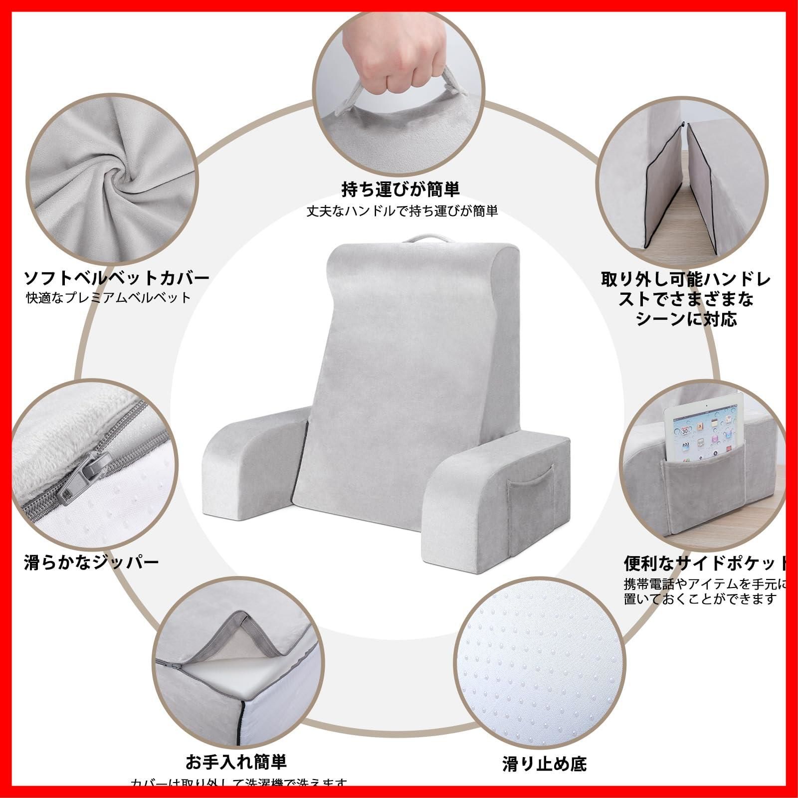 読書枕