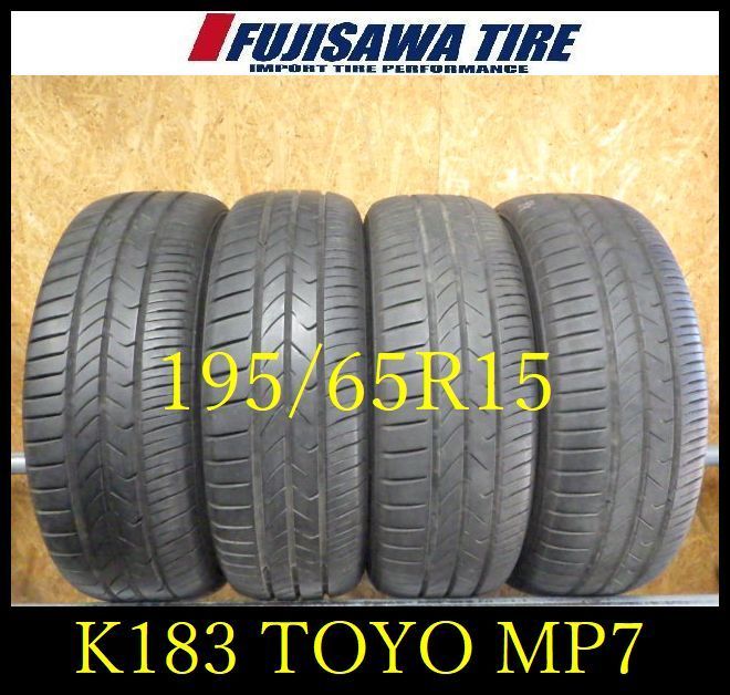 K183 送料無料◆2025年製造 約7.5～8部山◆TOYO TRANPATH MP7◆195|65R15◆4本