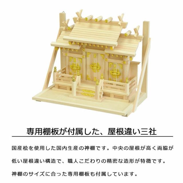 御神札 神棚