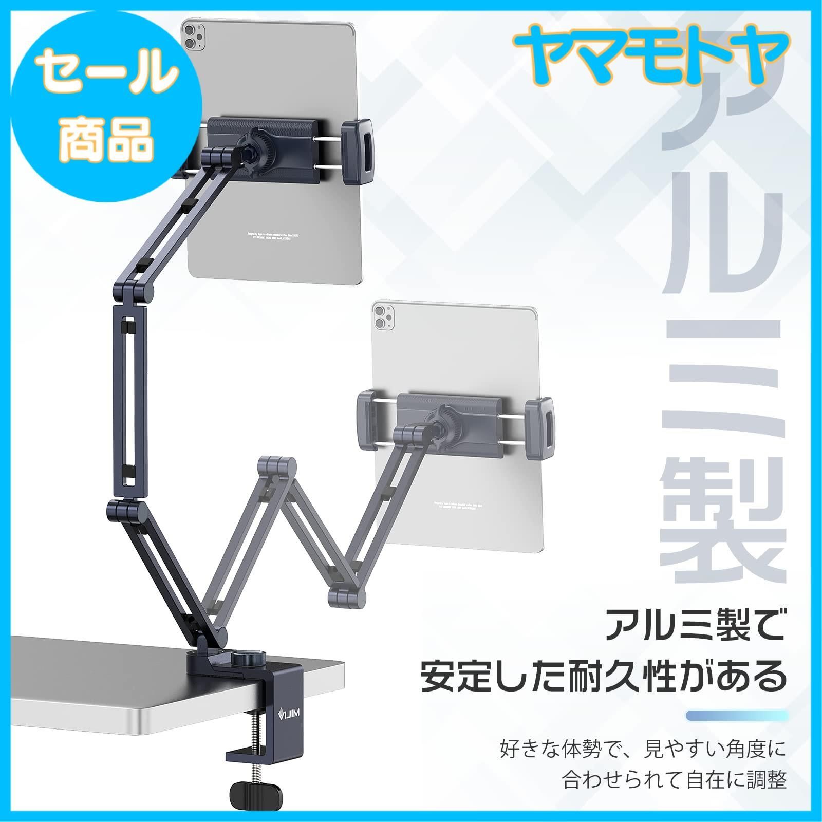 iPad用スタンド