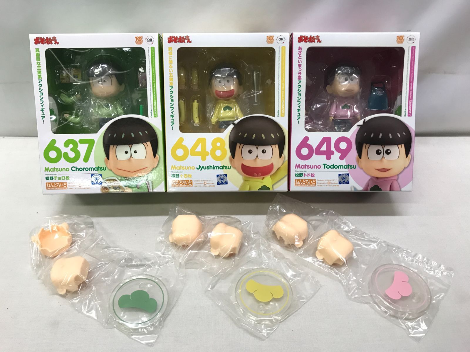 未開封/特典付き】ねんどろいど637/648/649 松野チョロ松 松野十