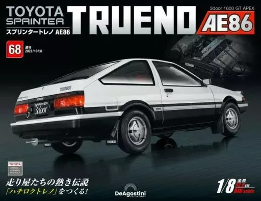 お値下げしました。 ディアゴスティーニ　TOYOTA TRUENO AE86 Toyota Sprinter Trueno AE86 DeAgostini 1/8 Spot TV - YouTube