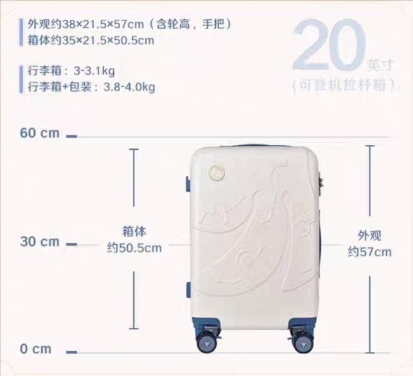 公式正規品 原神 スーツケース パイモン 吟旅 シール付き - メルカリ