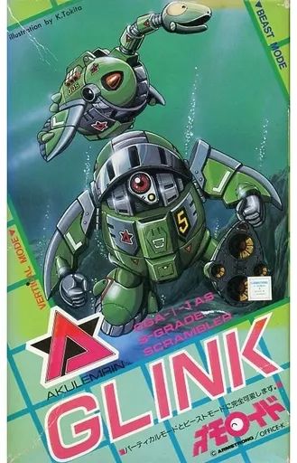 プラモデル　[箱破損] アクレムリン軍 Sグレード スクランブラー グリンク 「大河原邦男おもしろメカワールド オモロイドシリーズ No.6」 [25152] Amazon.co.jp: 大河原邦男おもしろメカワールド オモロイド ア