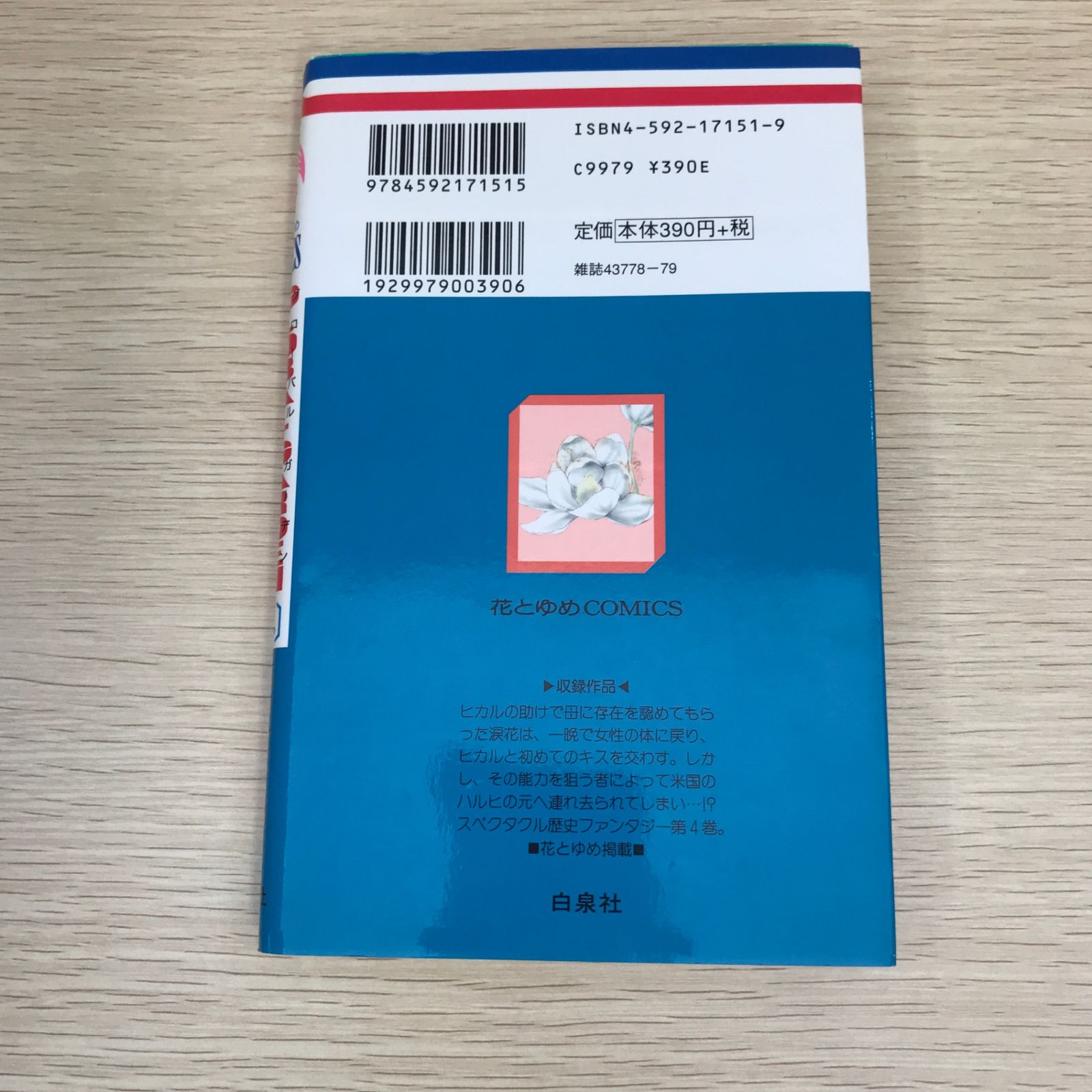 シュリンク付き】藤井風 Prema アナログレコード Prema【アナログ】 | 藤井 風 | UNIVERSAL MUSIC STORE ANNEX, image size:1600x1600