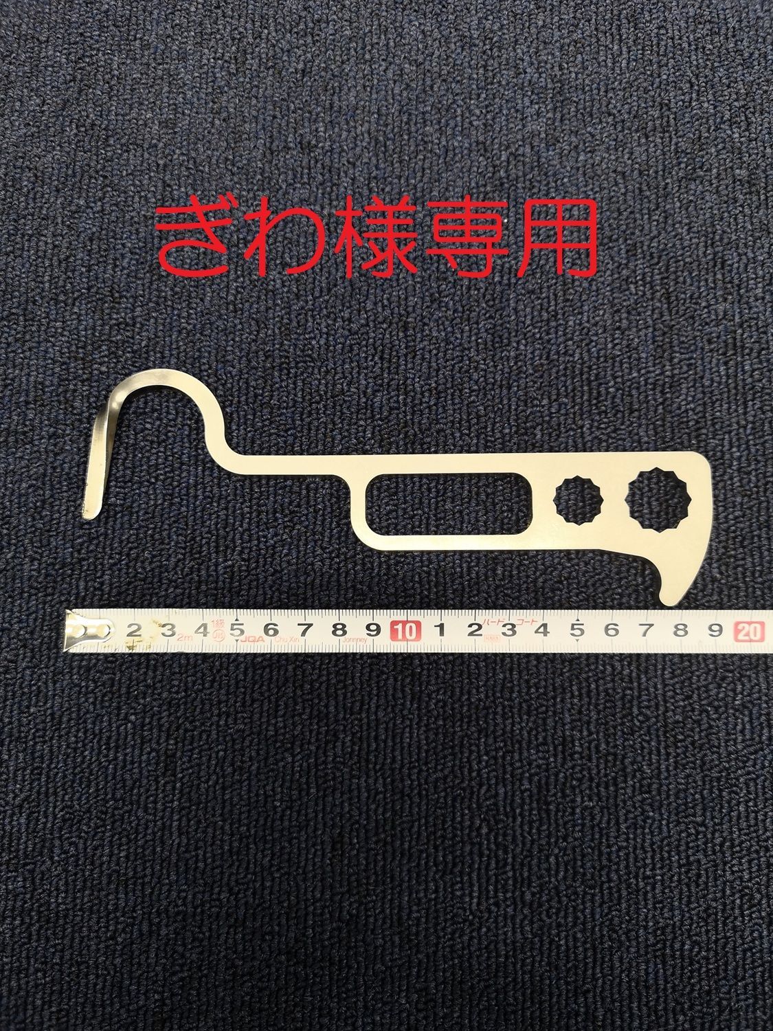 ぎわ様 板金 ハゼオコシ 右利き ショートタイプ ハゼ起こし ２本組