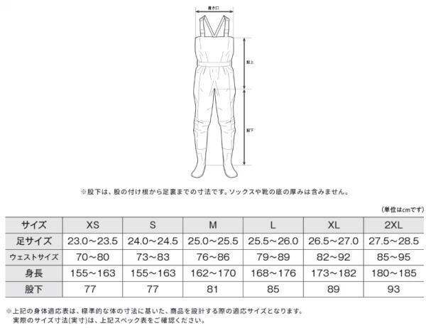  シマノ DS 4 ウェーダー チェストハイ ラジアル FF 042 X チャコール Lサイズ shimano 釣具 チェストハイタイプ ウェーダー