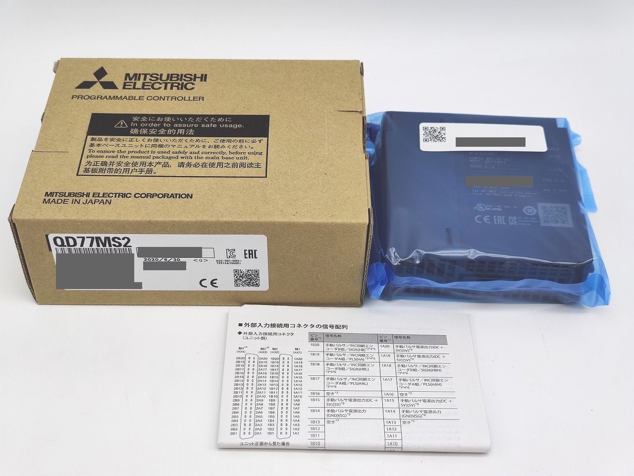 インボイス対応 2020年製 新品 三菱 MITSUBISHI QD77MS2 その2