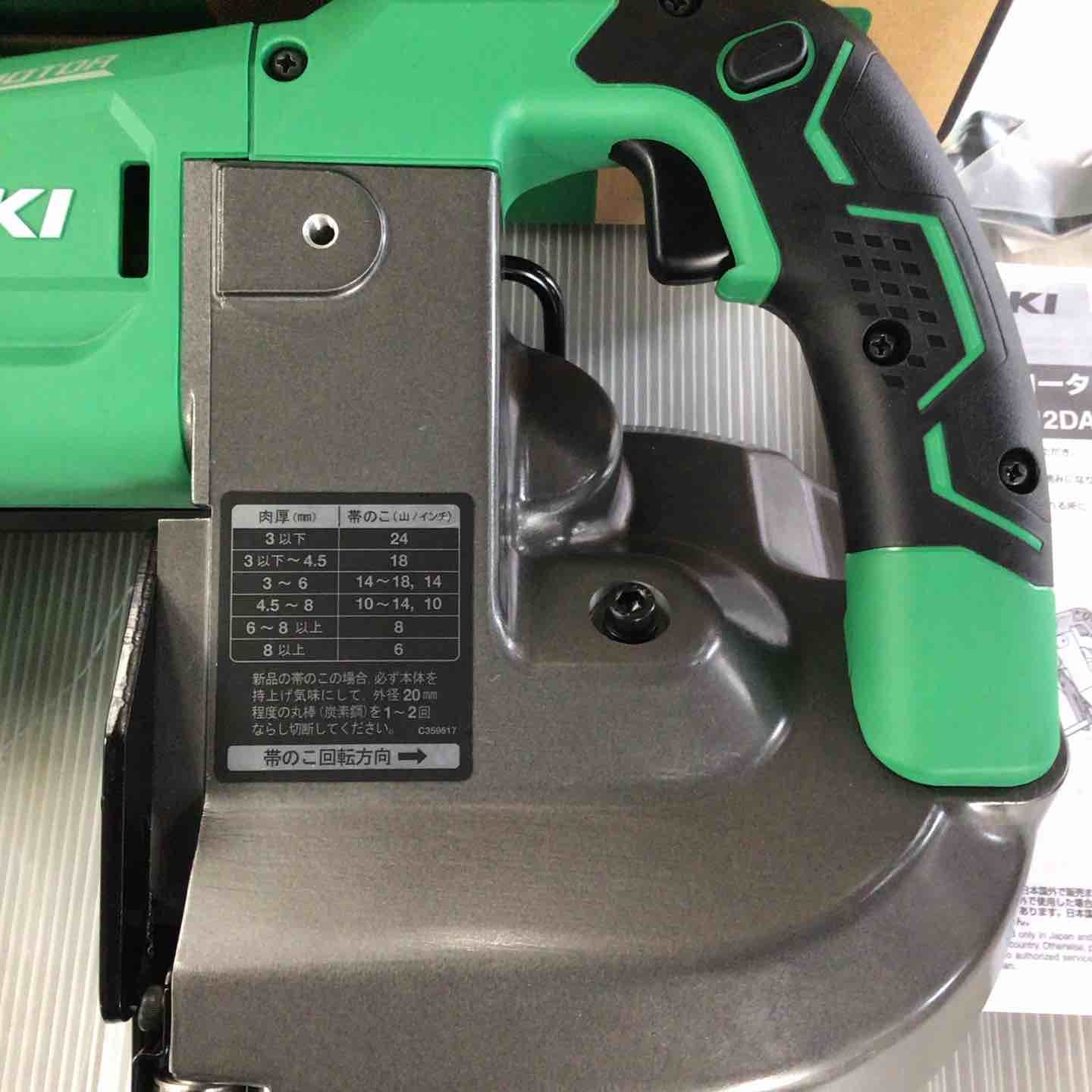 ハイコーキ HIKOKI