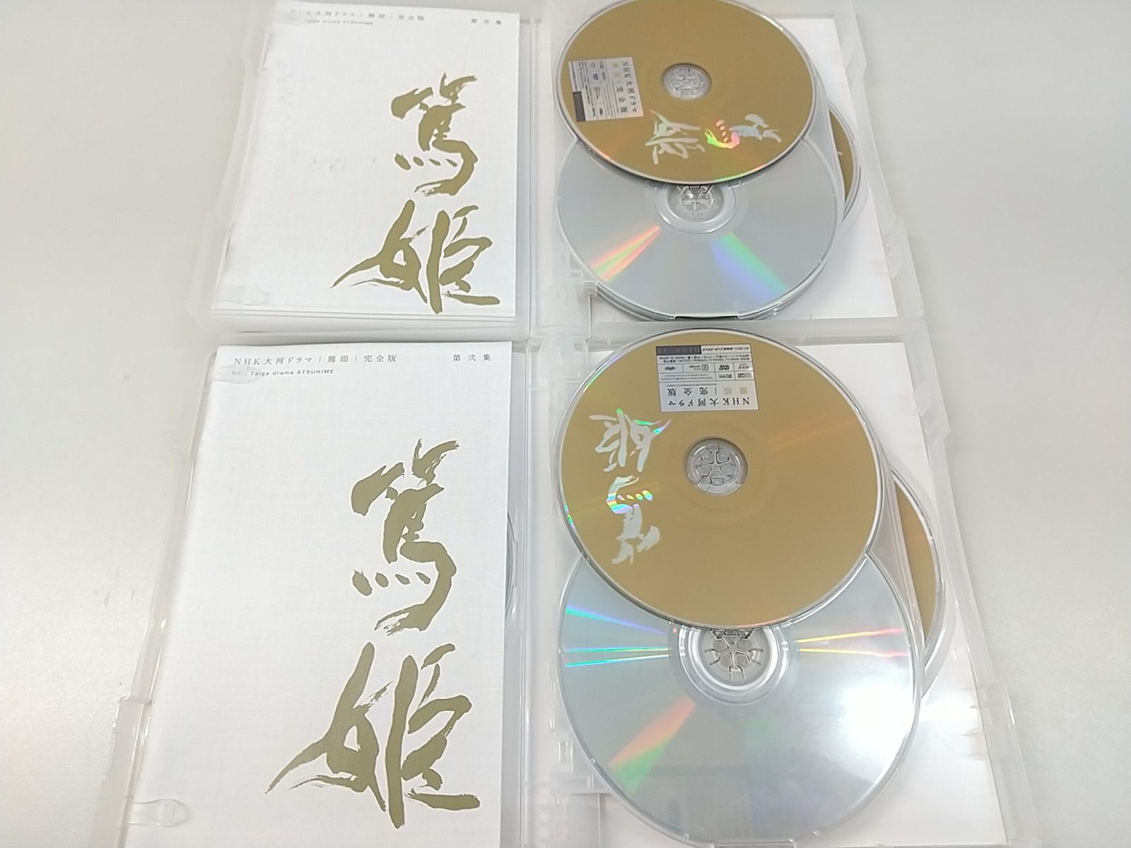 篤姫 完全版 DVD-BOX第壱集&第弐集セット NHK大河ドラマ 宮﨑