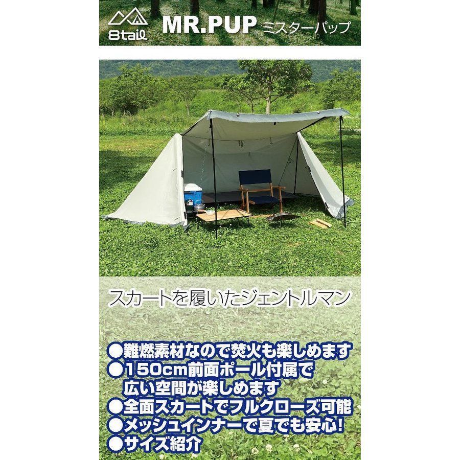 驚きの破格値SALEMR.PUP パップテント テント/タープ