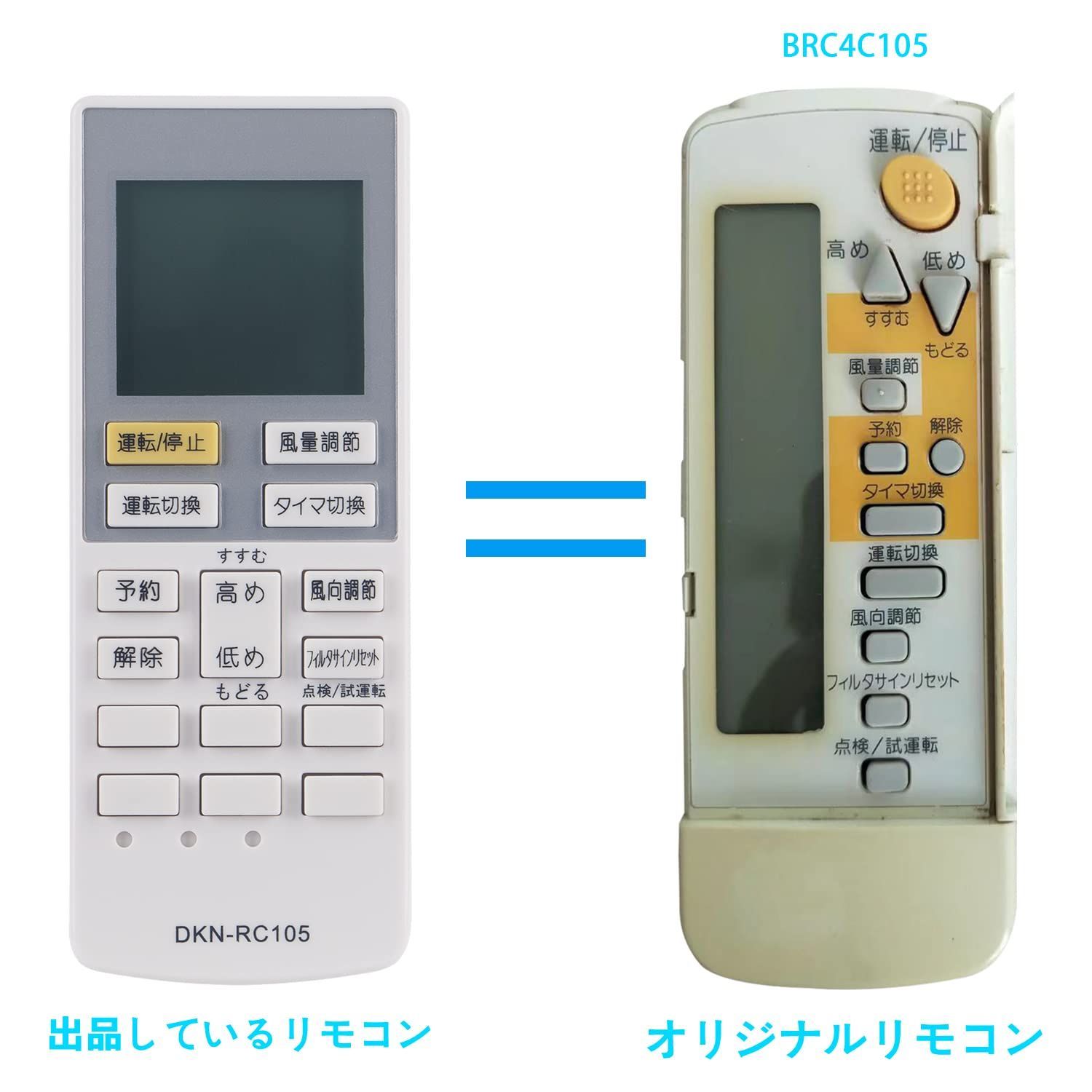 ダイキン リモコン BRC4C105-