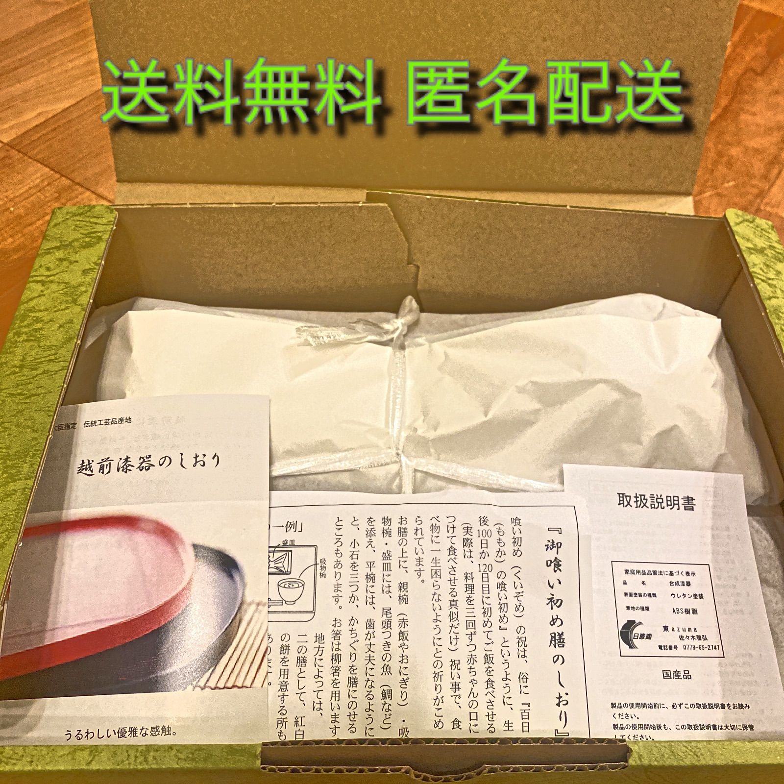年末のプロモーション大特価！ らくらくメルカリ便 お食い初め 大鳥大社 送料無料 メルカリ - お食い初め