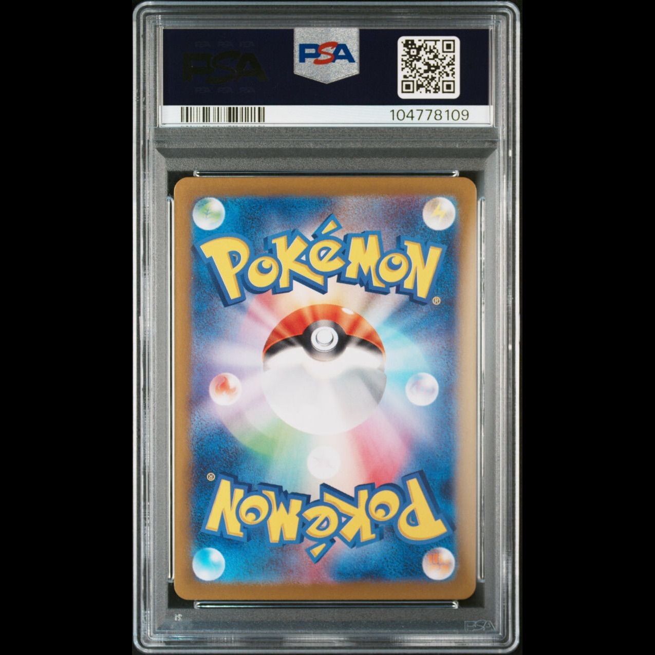 【PSA10】連番　ポケモン　 Nのゾロア/リーリエのアブリボン/Nのレシラム 送料無料】 ポケモンカード Nのレシラム PSA10 PSA鑑定 SV9 109