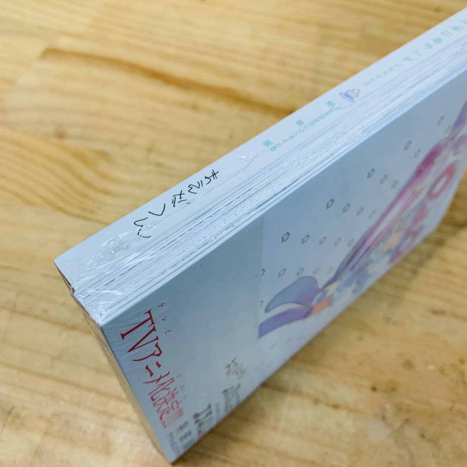 2T39340 未開封品 ぷにるはかわいいスライム 特装版 まえだくん 5巻