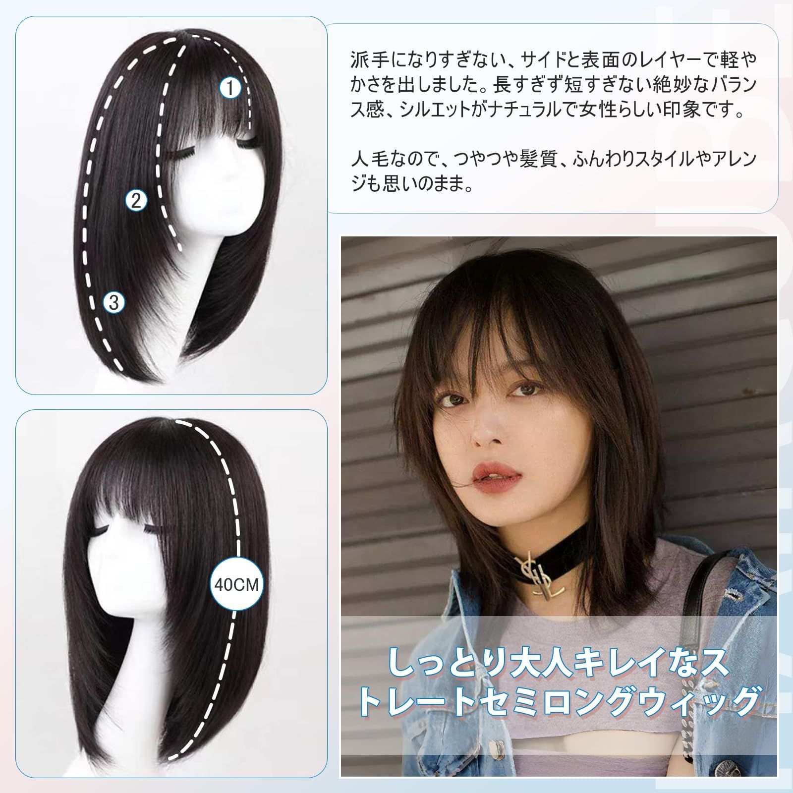 人毛ウィッグ
