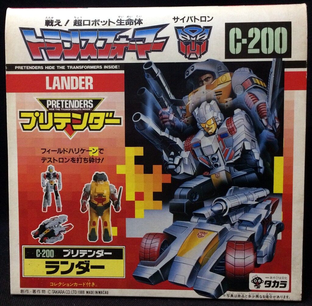タカラ TF|超神マスターフォース TF|超神マスターフォース C200 ランダー C200