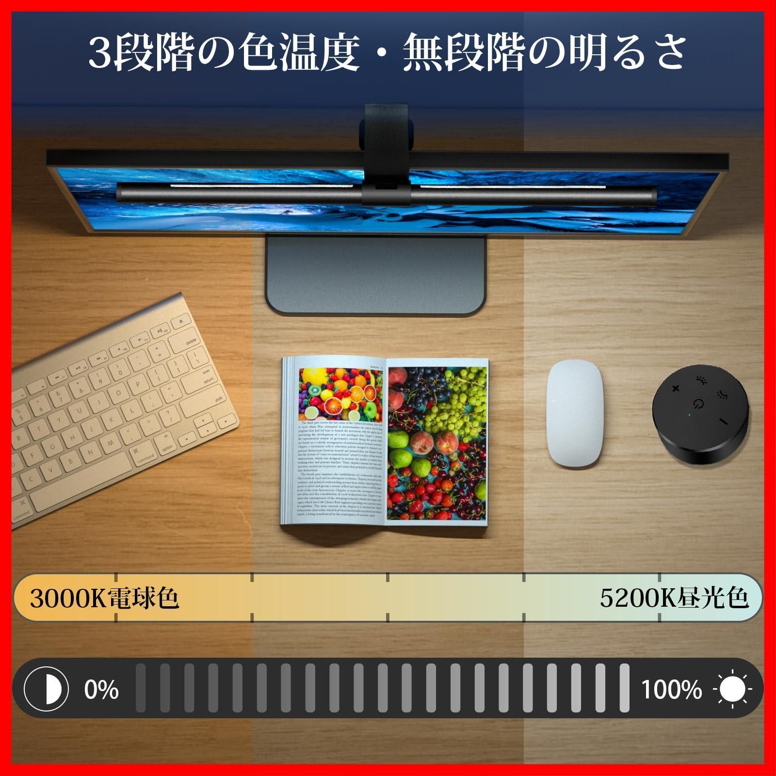 モニターライト バーライト