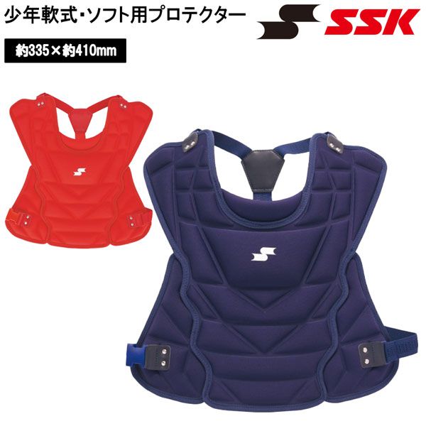少年用 SSK