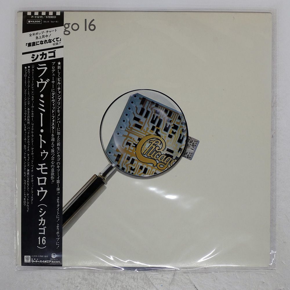 帯 国内盤 CHICAGO/SAME 16/FULL MOON P11219 LP - メルカリ