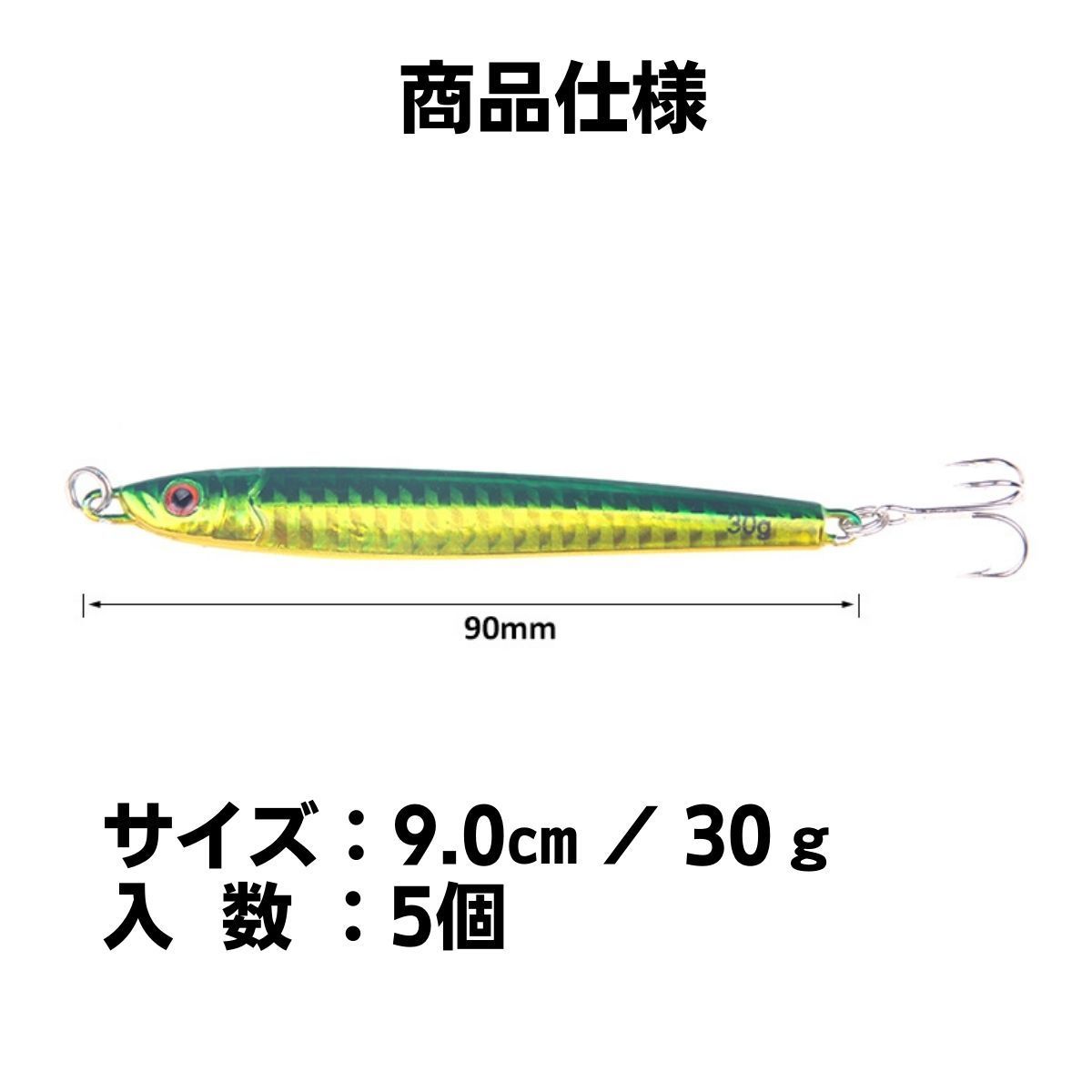 ルアー メタルジグ 5個セット 釣り具 青物 ジギング ヒラメ シーバス