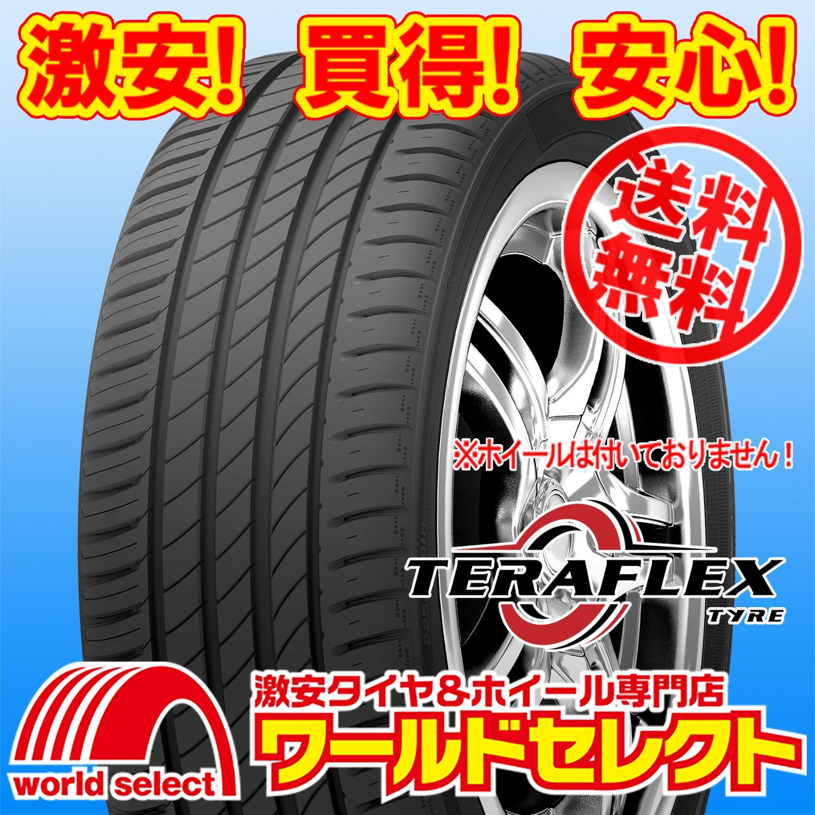 2本セット 245|35R20 95W XL TERAFLEX テラフレックス PRIMACY 201 サマータイヤ 夏 245|35|20 245|35-20 245 35 20