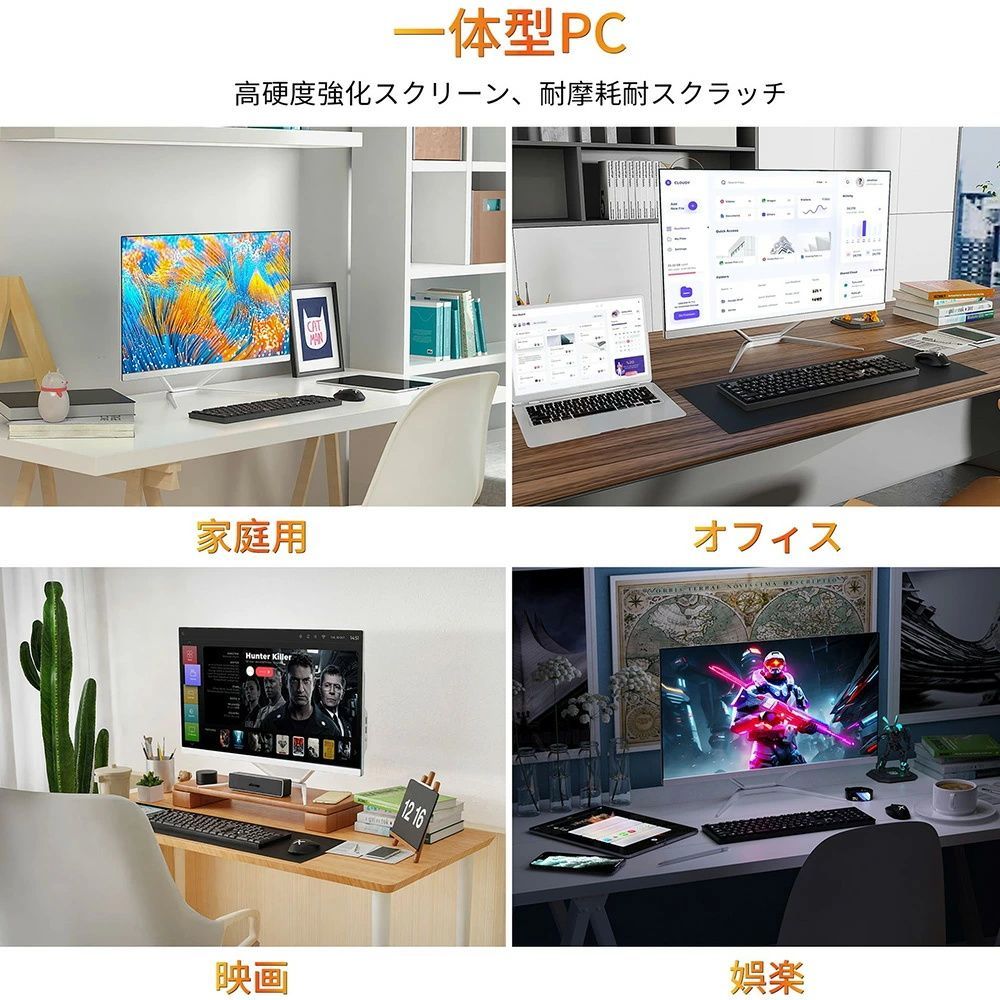デスクトップパソコン 日本語 一体型PC 新品 一体型パソコン フルHD液晶一体型 Core i5 メモリー 16GB SSD 256GB MS  Office搭載 WIFI搭載 - メルカリ