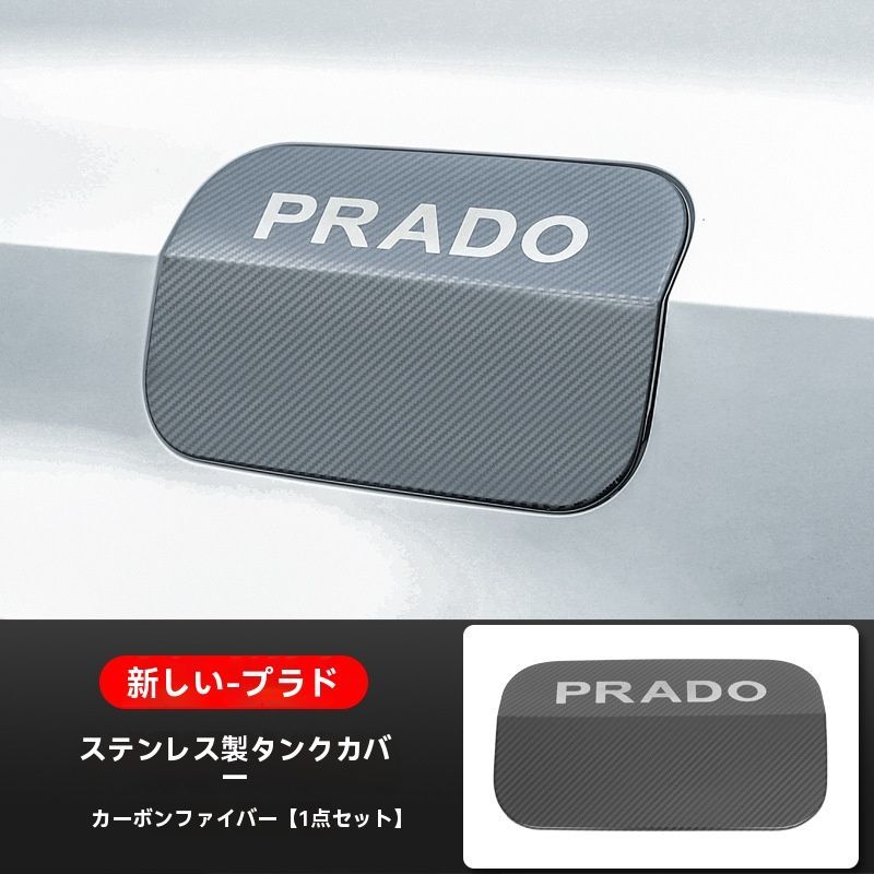 ですて 送料無料 トヨタ ランドクルーザー プラド 250系 24年式対応 燃料