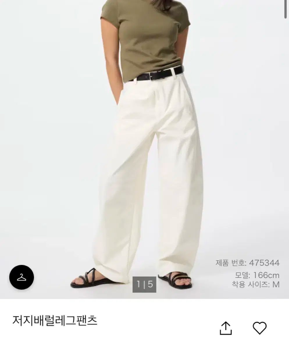 UNIQLO ユニクロ ジャージーレッグ パンツ