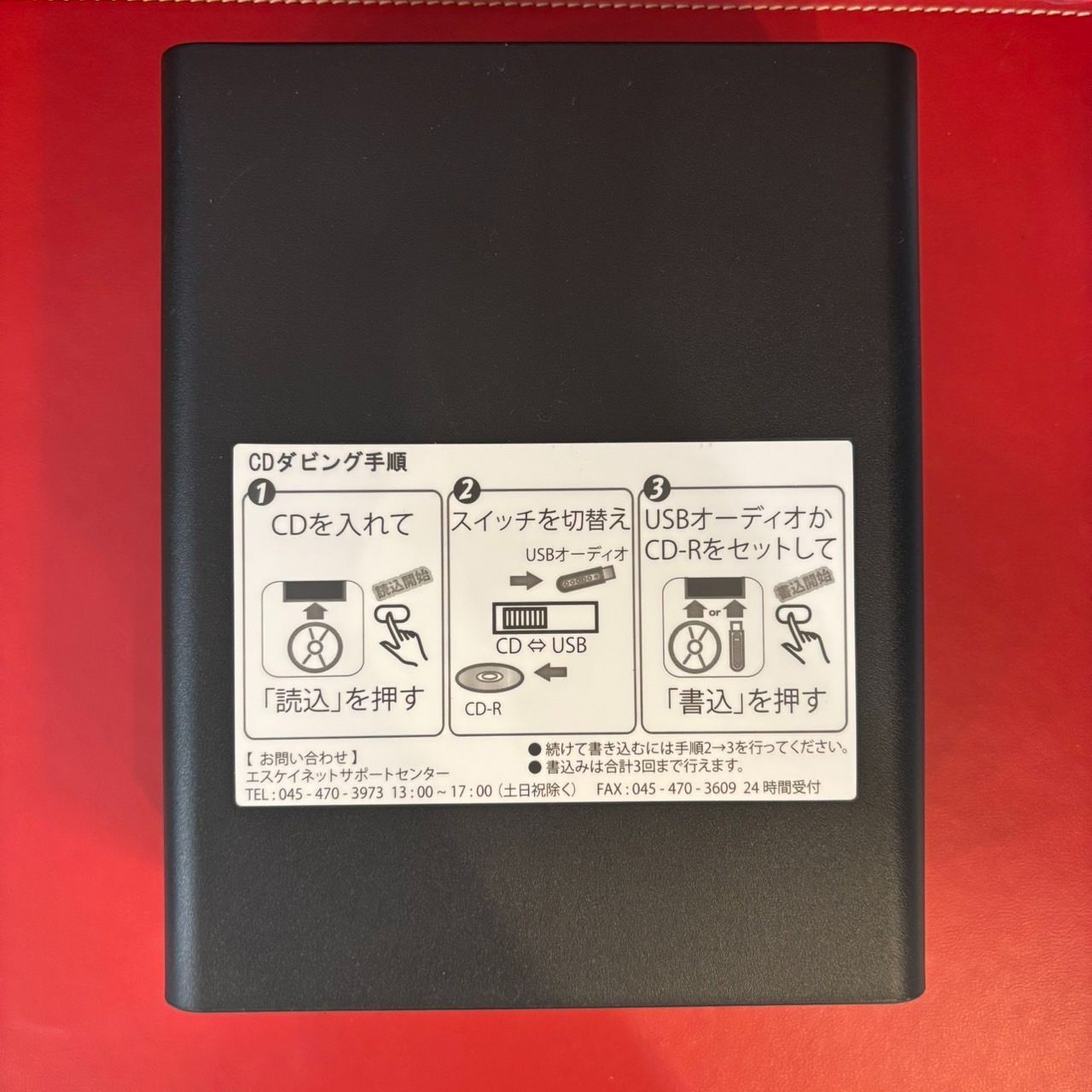 エスケイネット