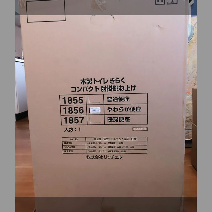 やわらか便座 18560
