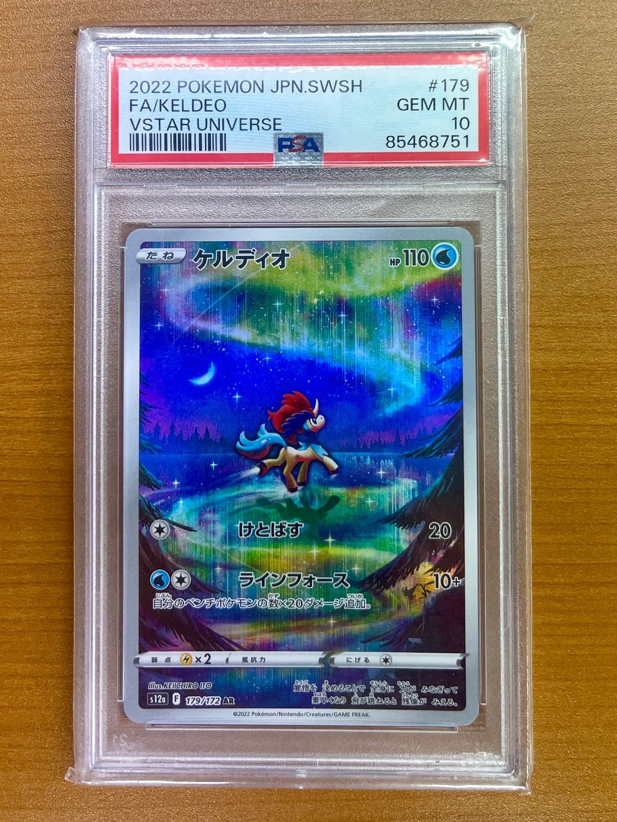 PSA10 ケルディオ AR 179/172 ポケモンカードゲーム ポケカ ポケモン