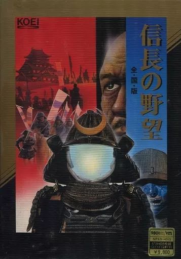 中古PC-9801 5インチソフト 信長の野望[5インチ版]