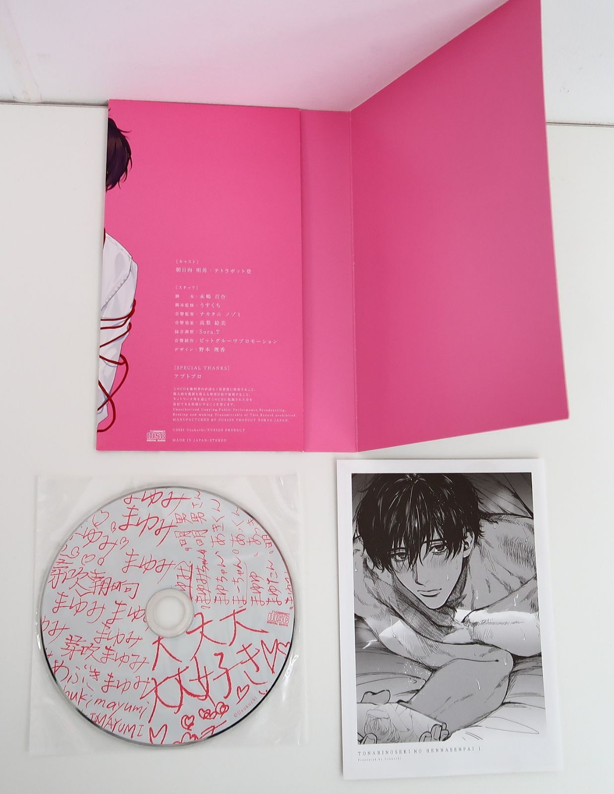 隣の席の変な先輩 1巻 特装版 CD付 テトラポット登 - メルカリ