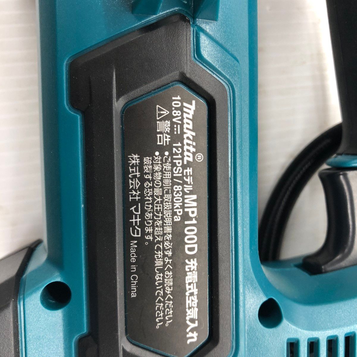 ДД MAKITA マキタ 空気入れ 程度A 充電器 充電池1個付 コードレス式 10.8v 1.5Ah MP100DZ ブルー 目立った傷や汚れなし BRIGHTFACE_UK