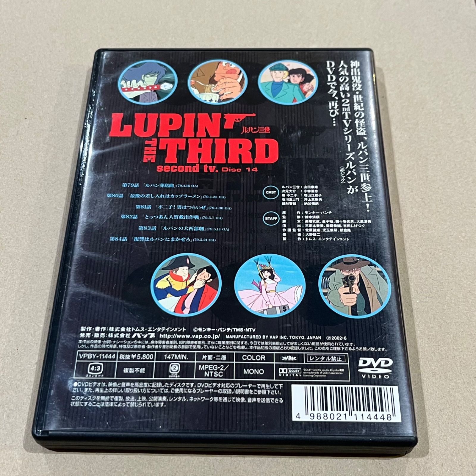 アニメDVD　LUPIN THE THIRD second tv. DVD Disc14
