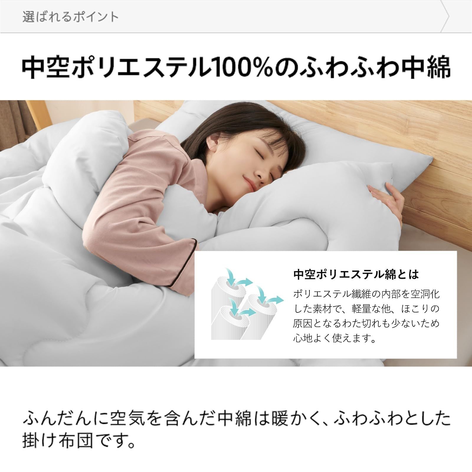 枕 SEK認証