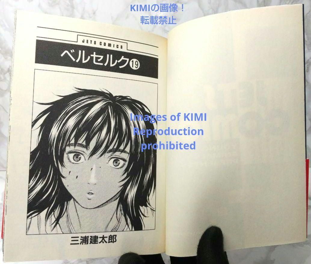 希少 初版 第1刷発行 ベルセルク 19 コミック漫画 本 2000 三浦建太郎 希少 初版 第1刷発行 ベルセルク 19 コミック 漫画 本 2000 三浦