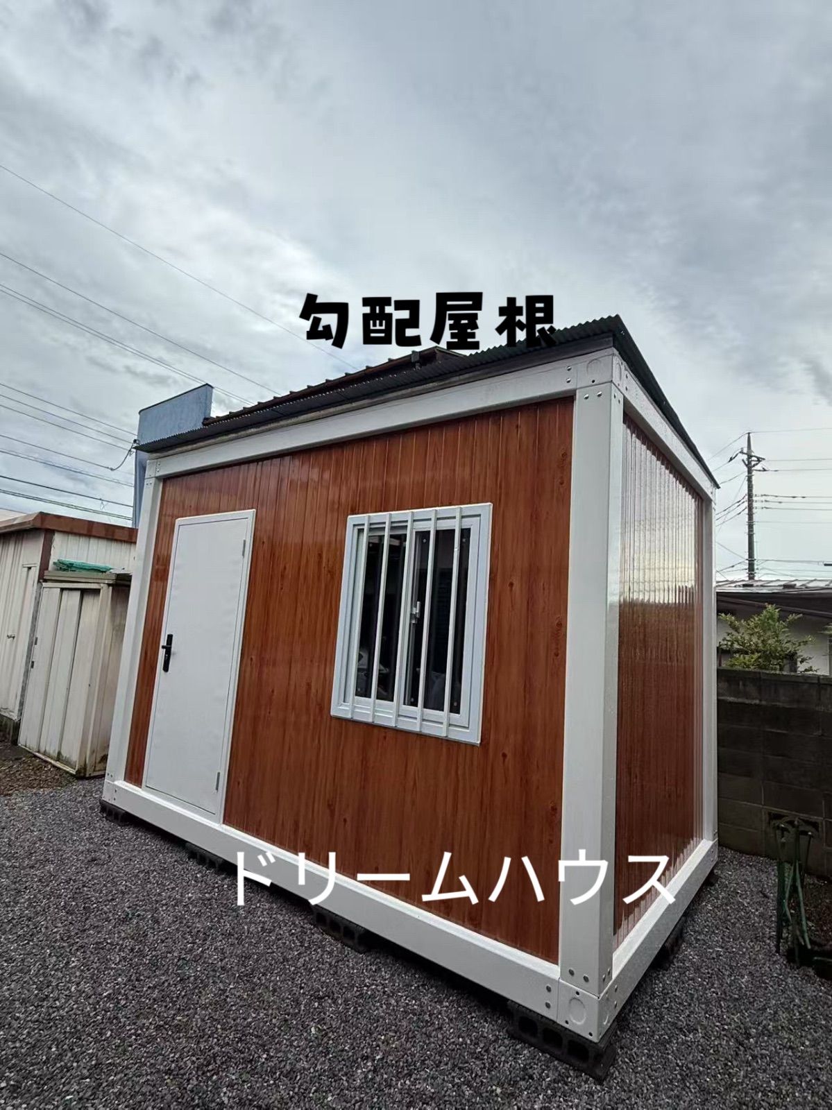 勾配屋根付き雪雨に強い 2.5✖️4✖️2.8m