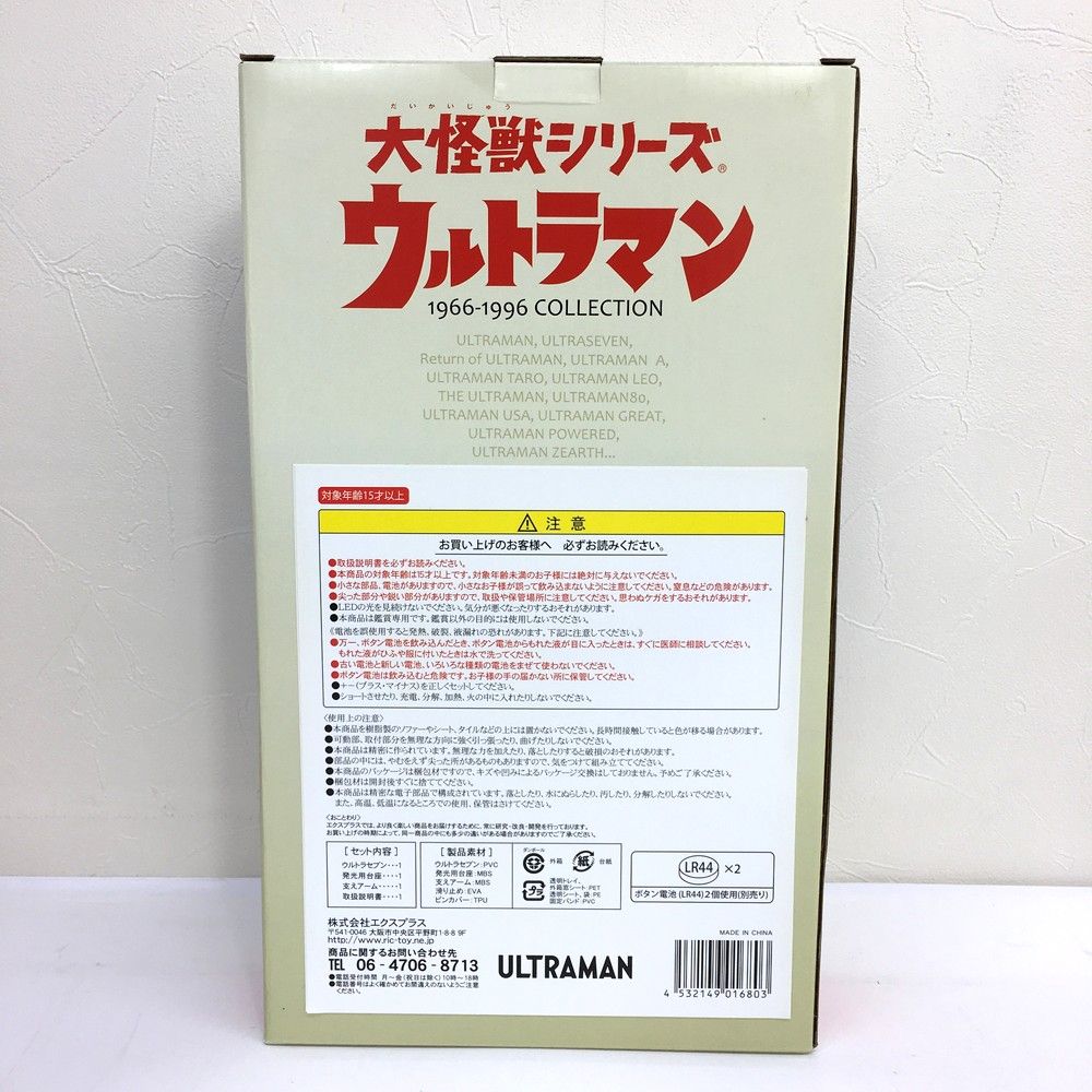 大怪獣シリーズ