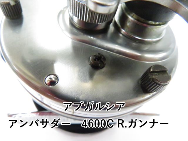 最終値下げ！ アブガルシア アンバサダー 4600C R.ガンナー 01-8109230030 激安特価で販売中！