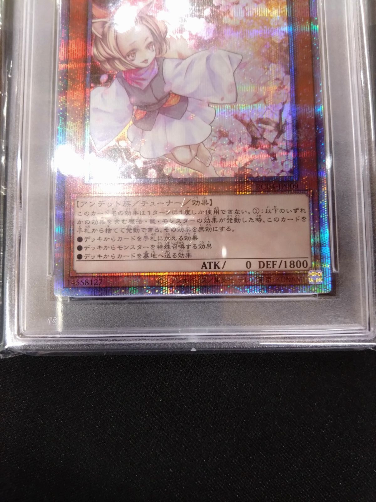遊戯王 灰流うらら 25thクォシク PSA10 RC04-jp009 - メルカリ