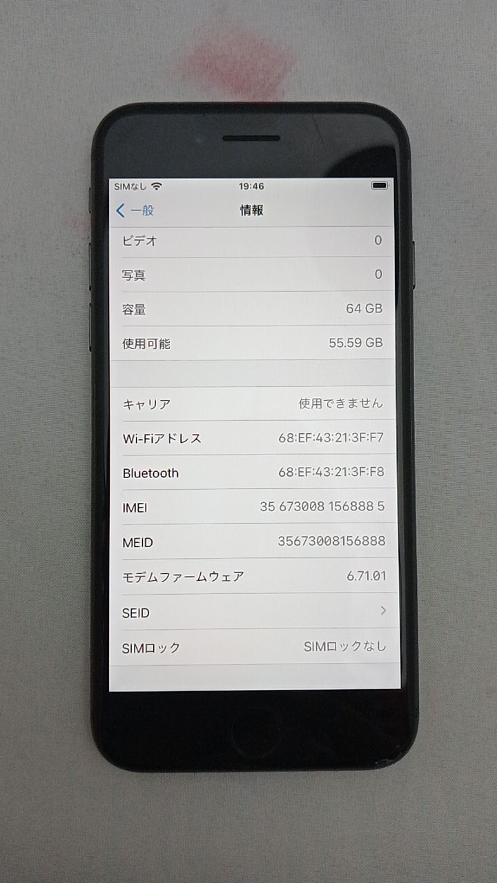 動作確認済！　iPhone8　A1906　64GB　本体　ブラック 　SIMフリー　箱　充電アダプタ　245986438 動作確認済！ iPhone8 A1906 64GB 本体 ブラック SIMフリー 箱 充電