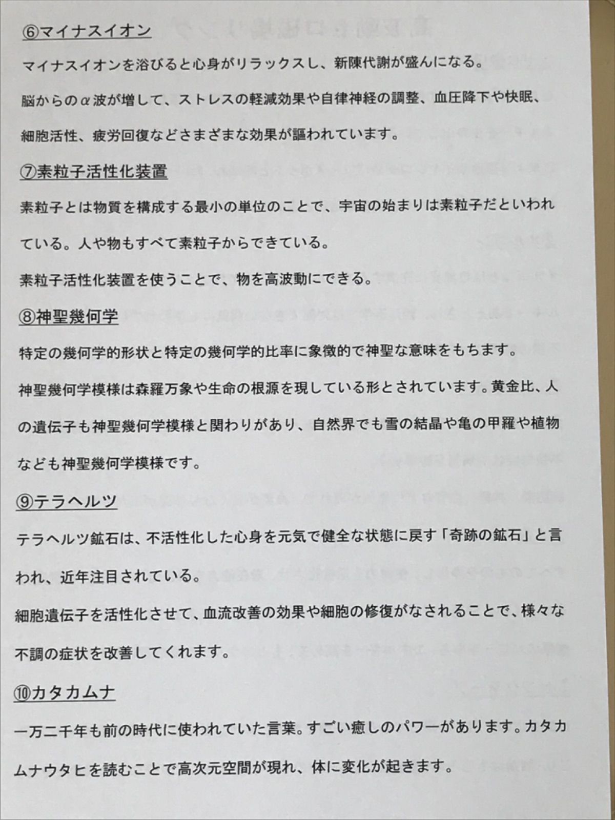 高波動ゼロ磁場リング　カタカムナシールバージョン Amazon.co.jp: 高波動ゼロ磁場リング カタカムナシール