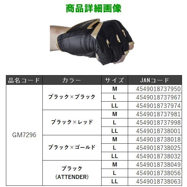 エルゴグリップグローブ 5本切|ハーフショート